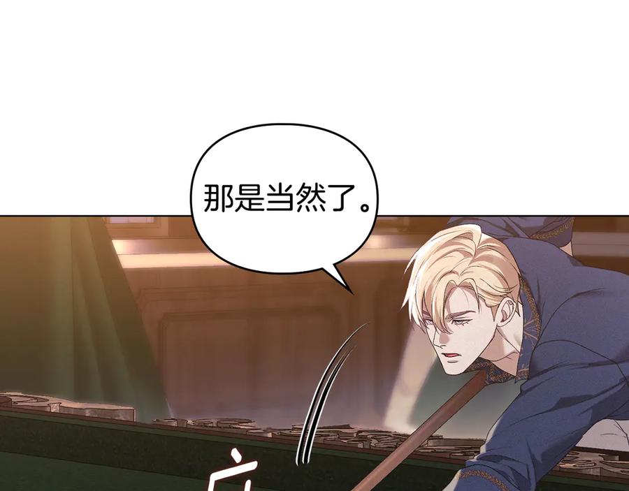 默许侵占 - 第79话 胡搅蛮缠 - 第110张图