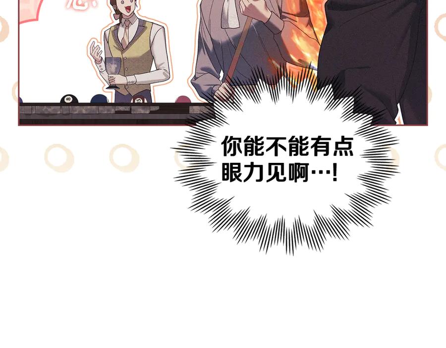 默许侵占 - 第79话 胡搅蛮缠 - 第102张图