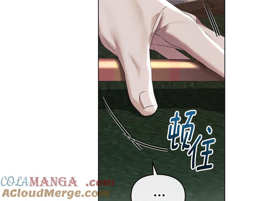 默许侵占 - 第79话 胡搅蛮缠 - 第97张图