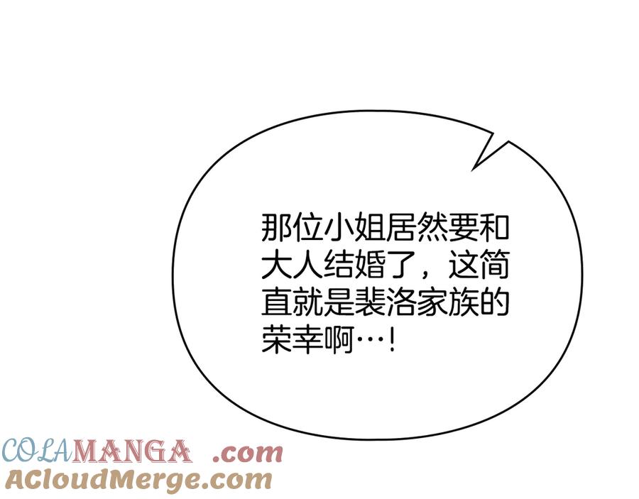 默许侵占 - 第79话 胡搅蛮缠 - 第109张图