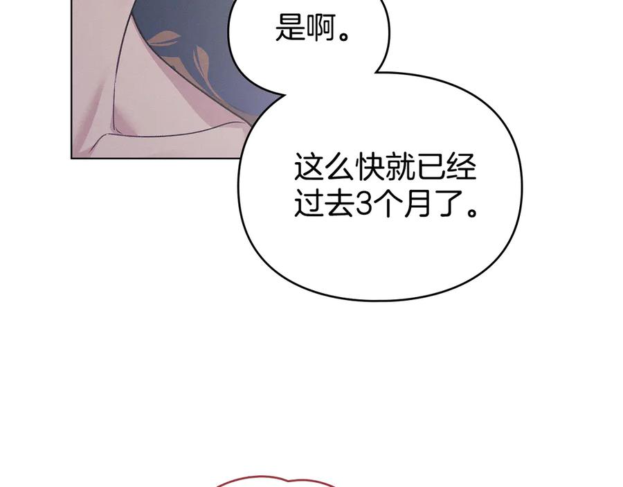 默许侵占 - 第79话 胡搅蛮缠 - 第100张图