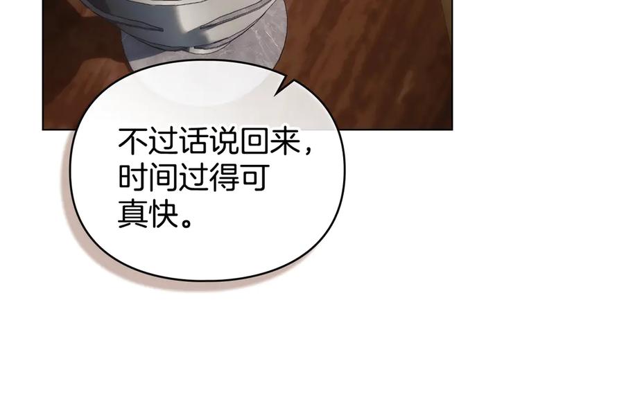 默许侵占 - 第79话 胡搅蛮缠 - 第95张图