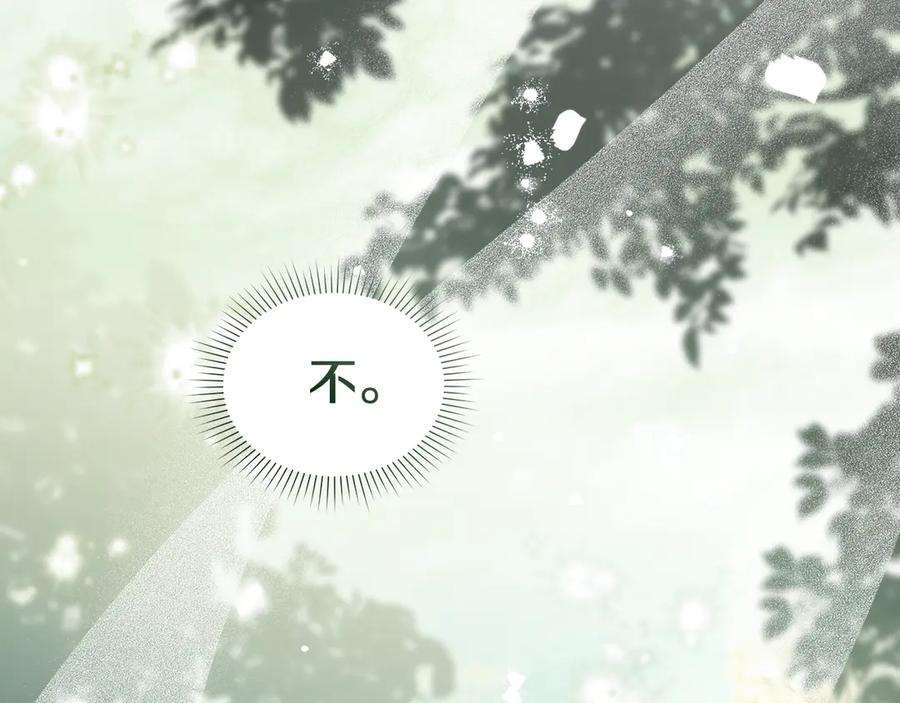 默许侵占 - 第79话 胡搅蛮缠 - 第138张图