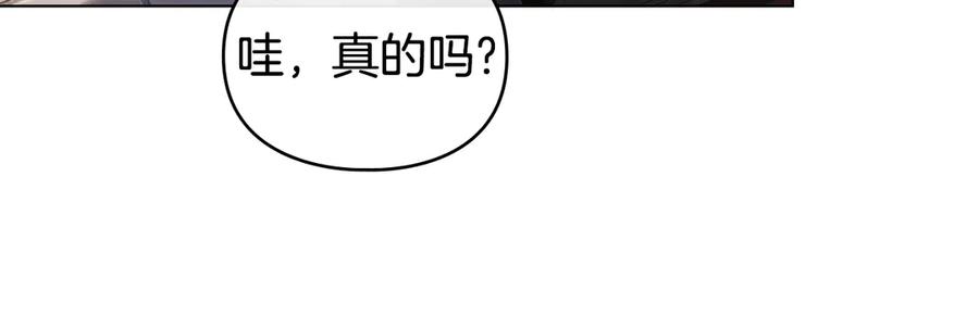 默许侵占 - 第79话 胡搅蛮缠 - 第108张图