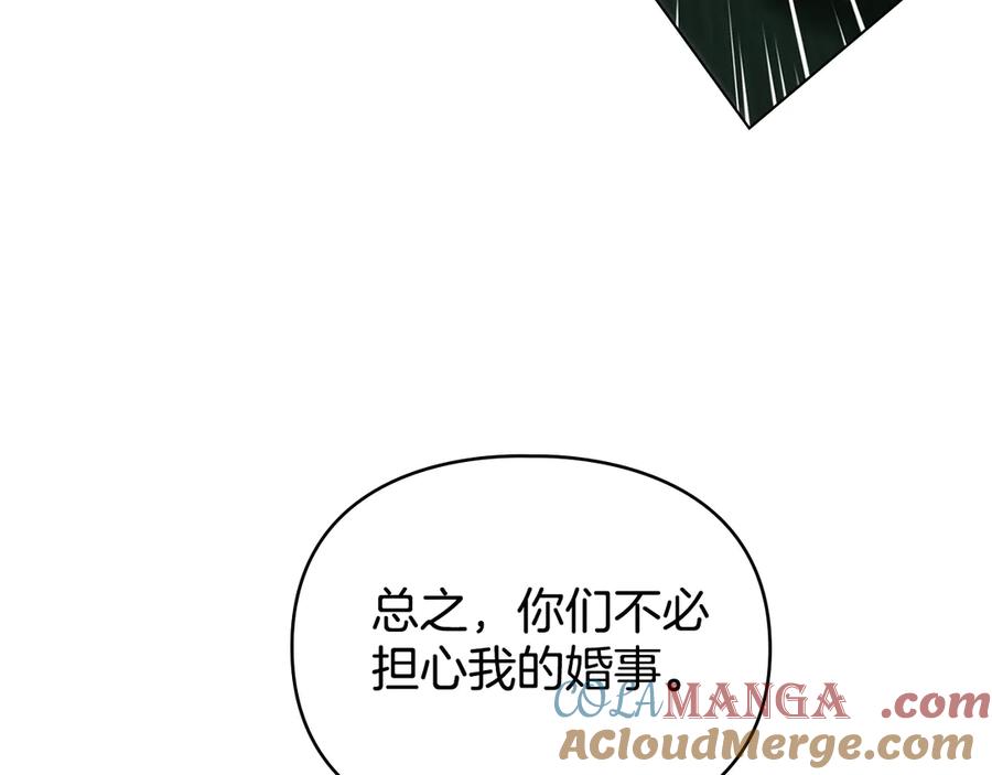 默许侵占 - 第79话 胡搅蛮缠 - 第105张图