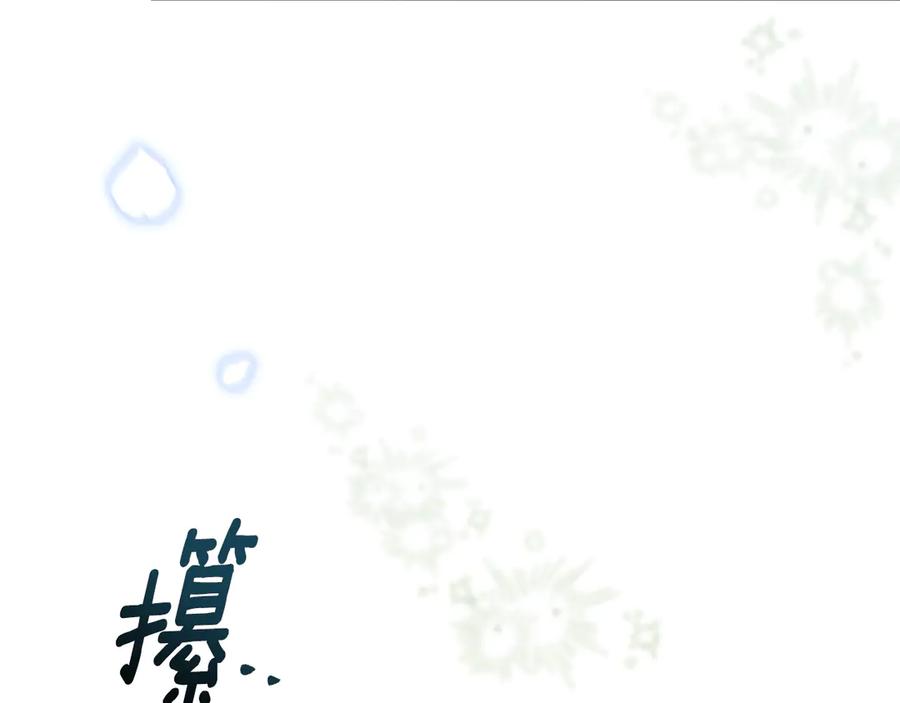 默许侵占 - 第79话 胡搅蛮缠 - 第135张图