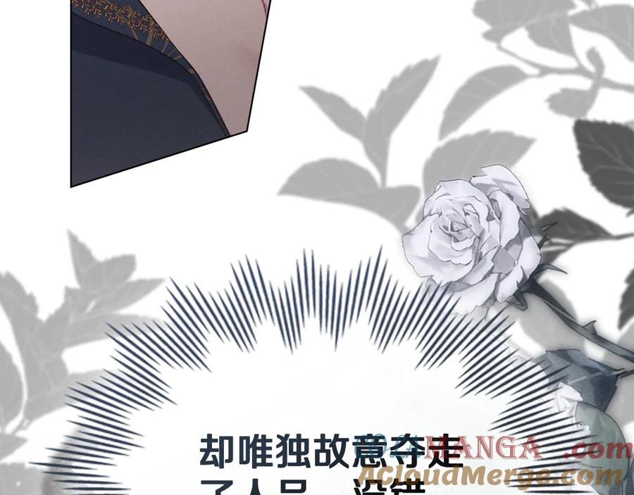 默许侵占 - 第79话 胡搅蛮缠 - 第89张图