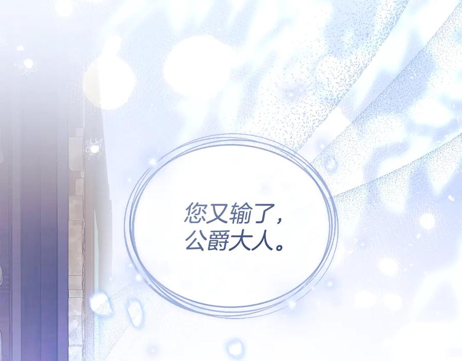 默许侵占 - 第79话 胡搅蛮缠 - 第128张图