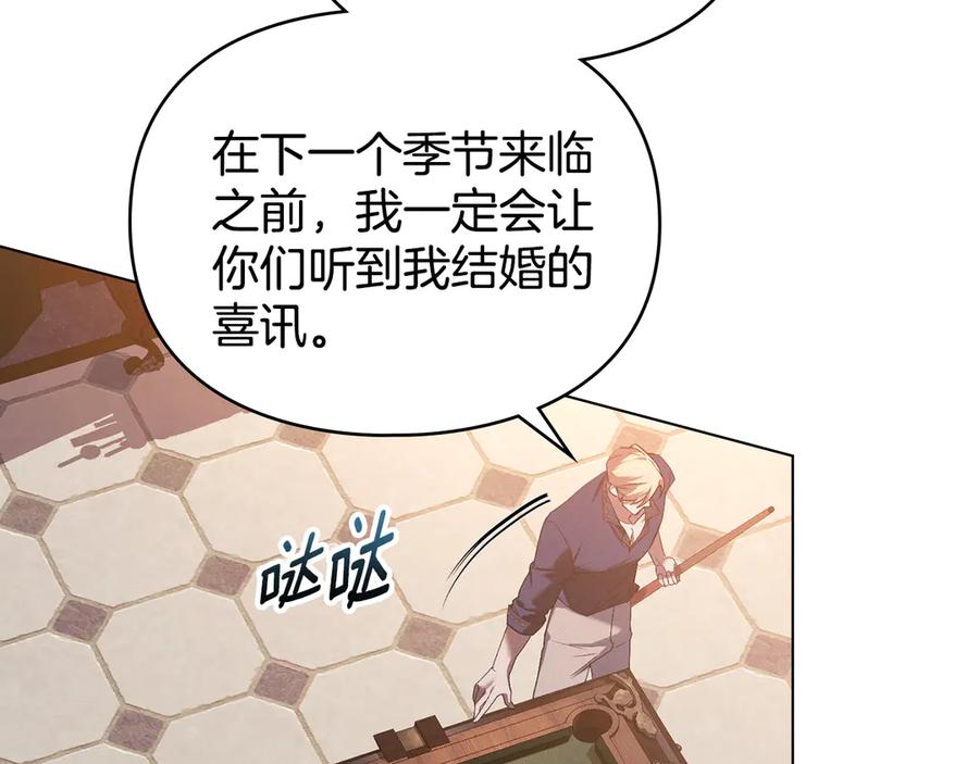 默许侵占 - 第79话 胡搅蛮缠 - 第106张图