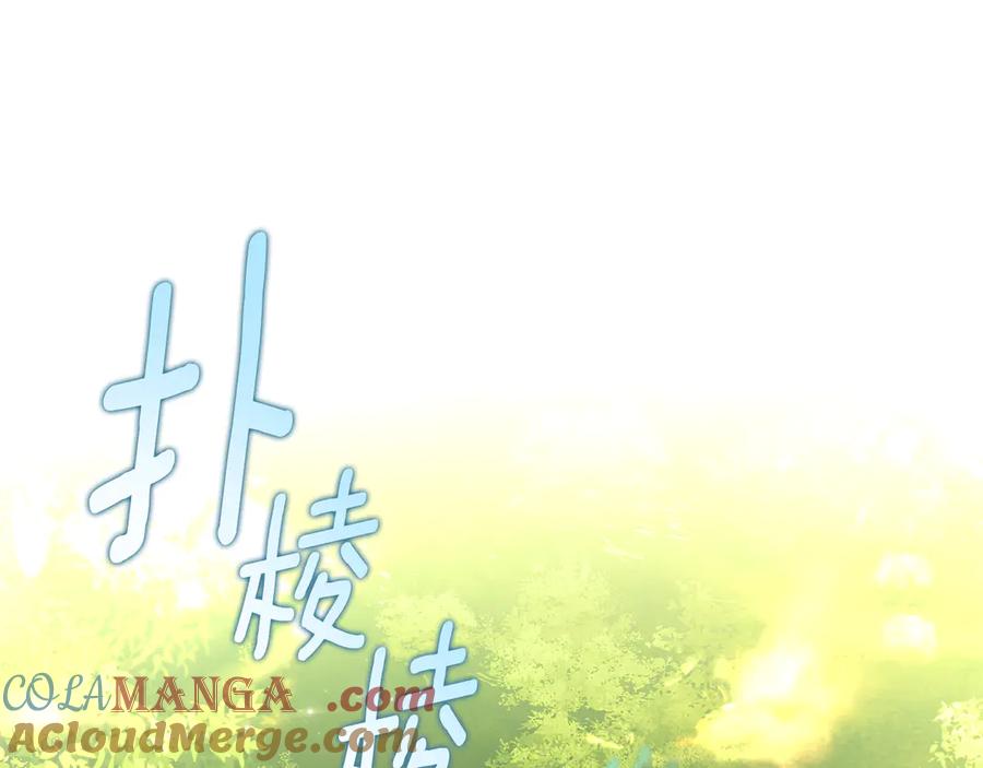 默许侵占 - 第80话 求婚 - 第17张图