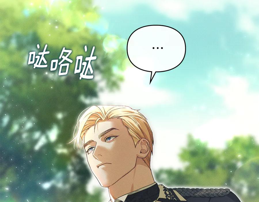 默许侵占 - 第80话 求婚 - 第22张图