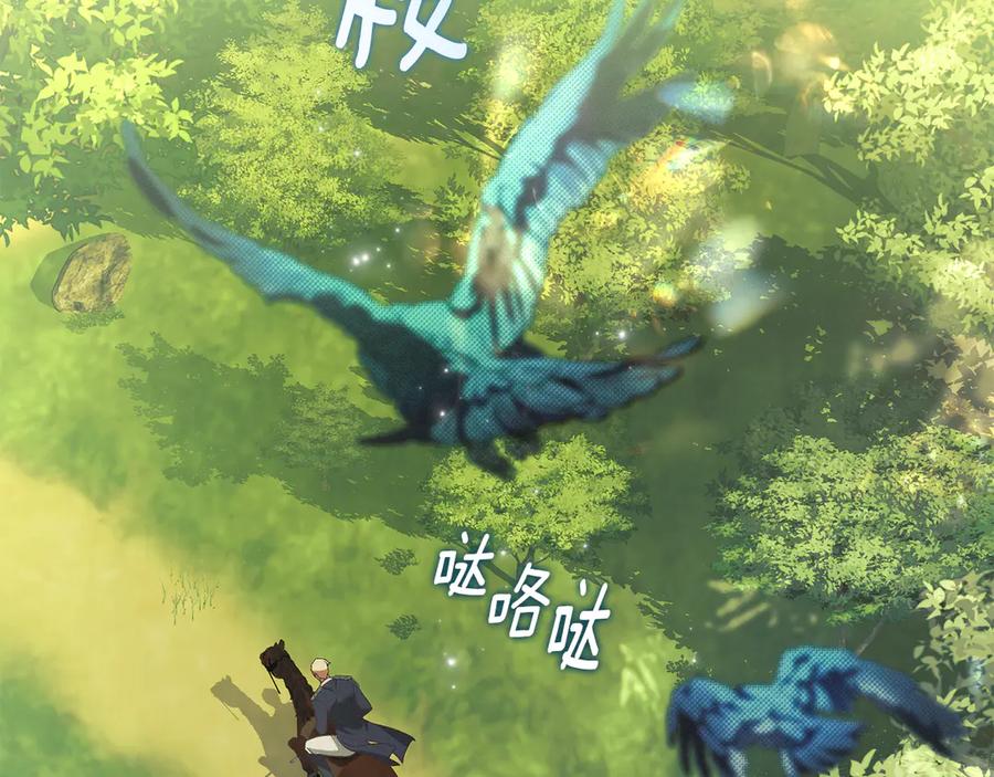 默许侵占 - 第80话 求婚 - 第18张图