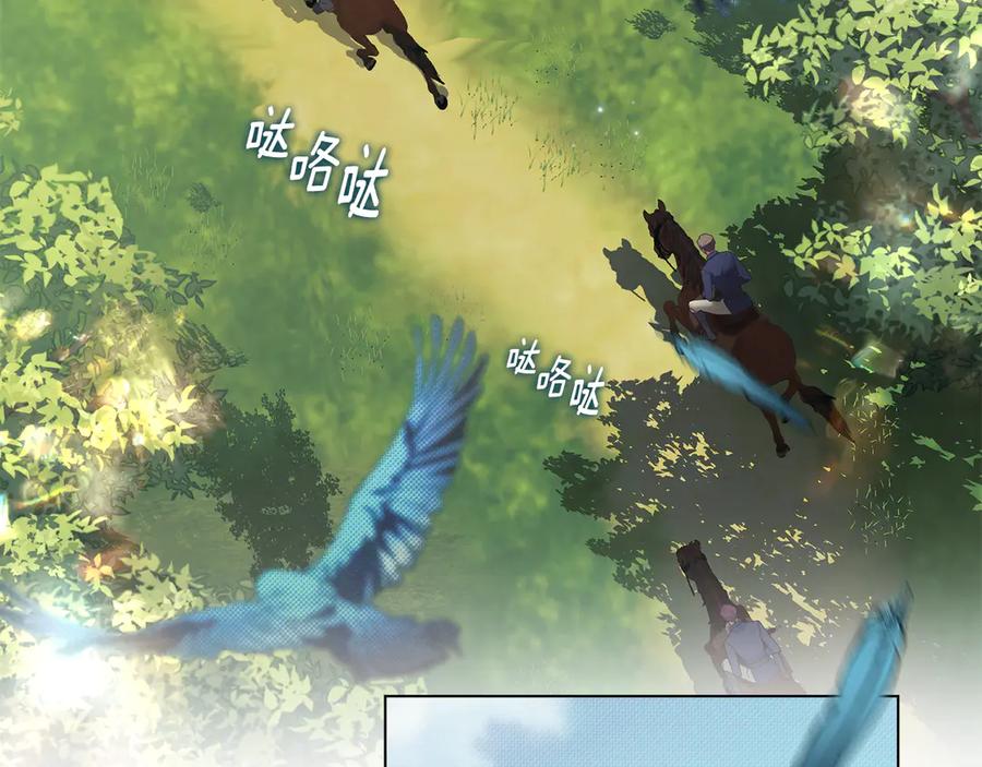 默许侵占 - 第80话 求婚 - 第19张图