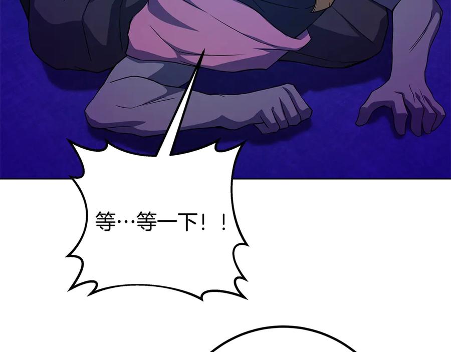 神的打工世界 第88话 孤注一掷 第207页
