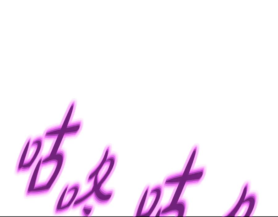 神的打工世界 第88话 孤注一掷 第224页