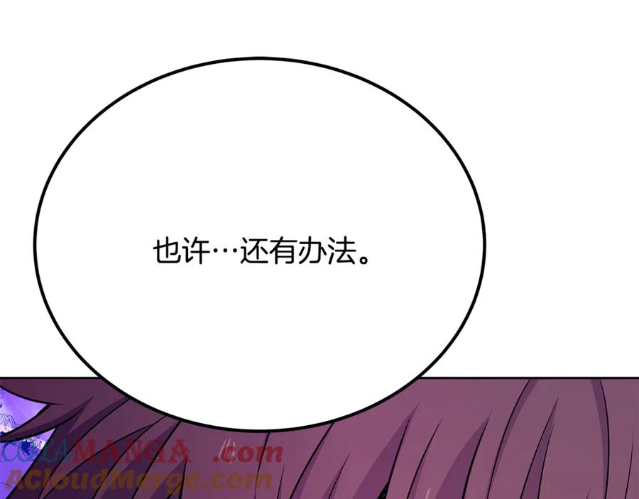 神的打工世界 第88话 孤注一掷 第237页