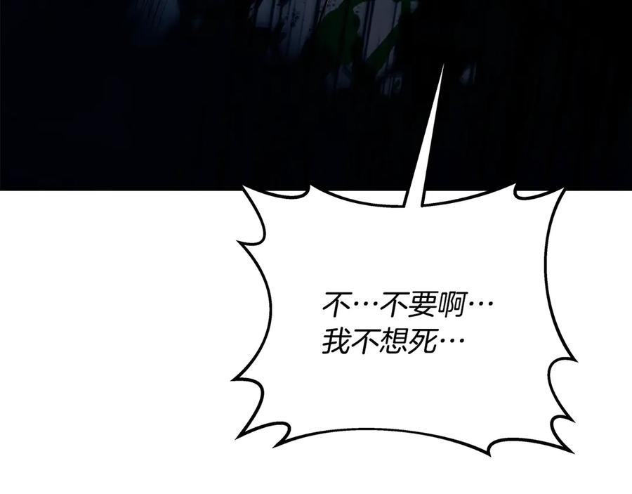神的打工世界 第88话 孤注一掷 第220页