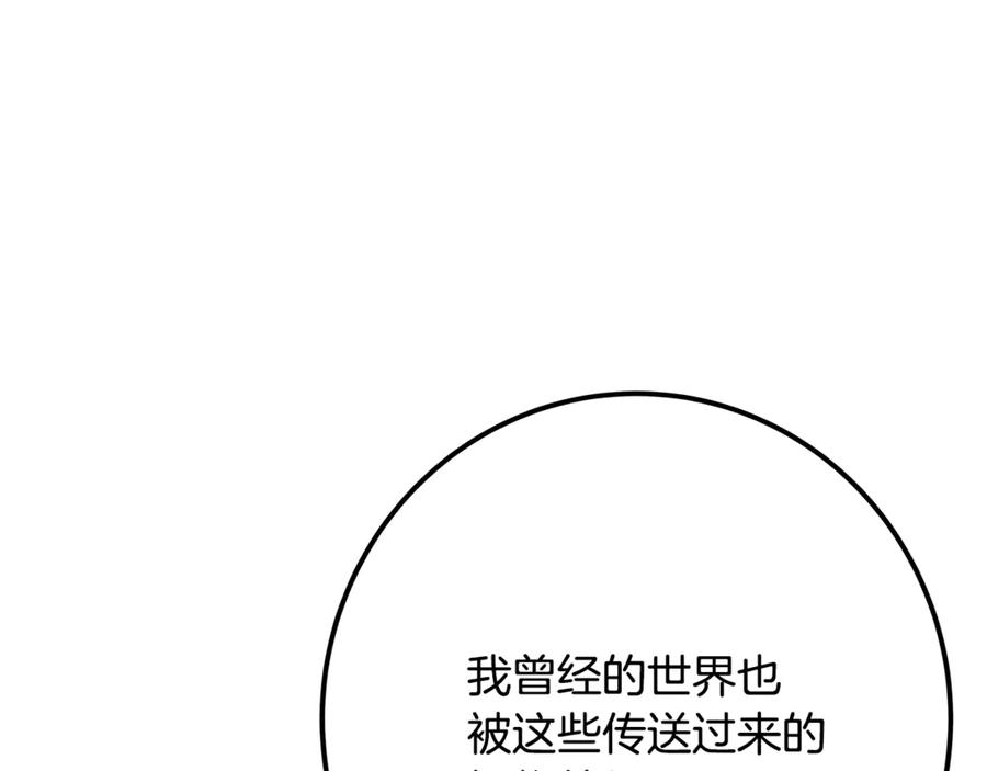 神的打工世界 第88话 孤注一掷 第240页