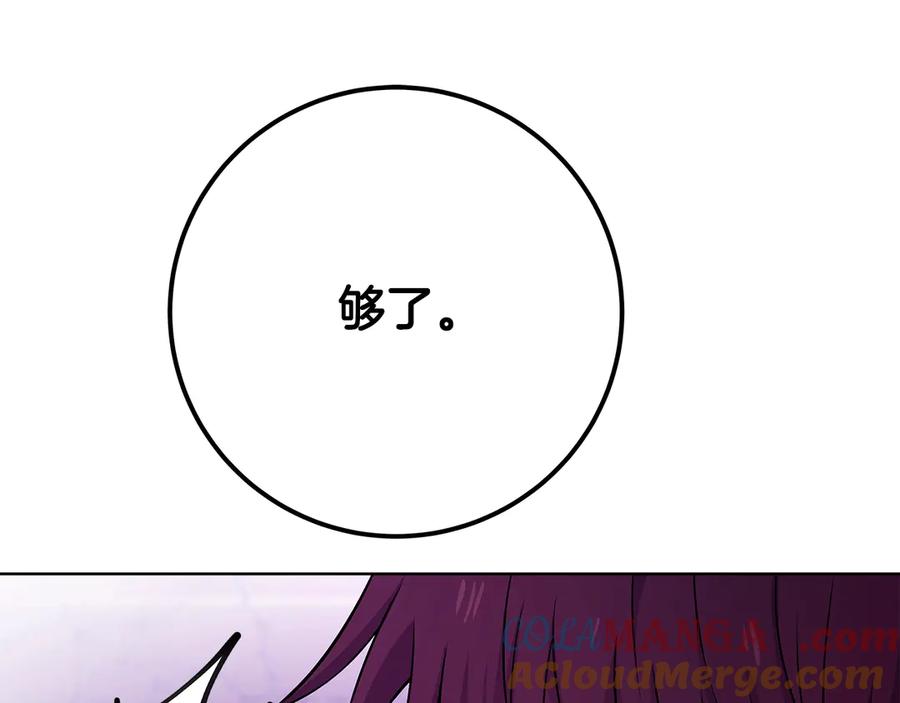 神的打工世界 第88话 孤注一掷 第229页