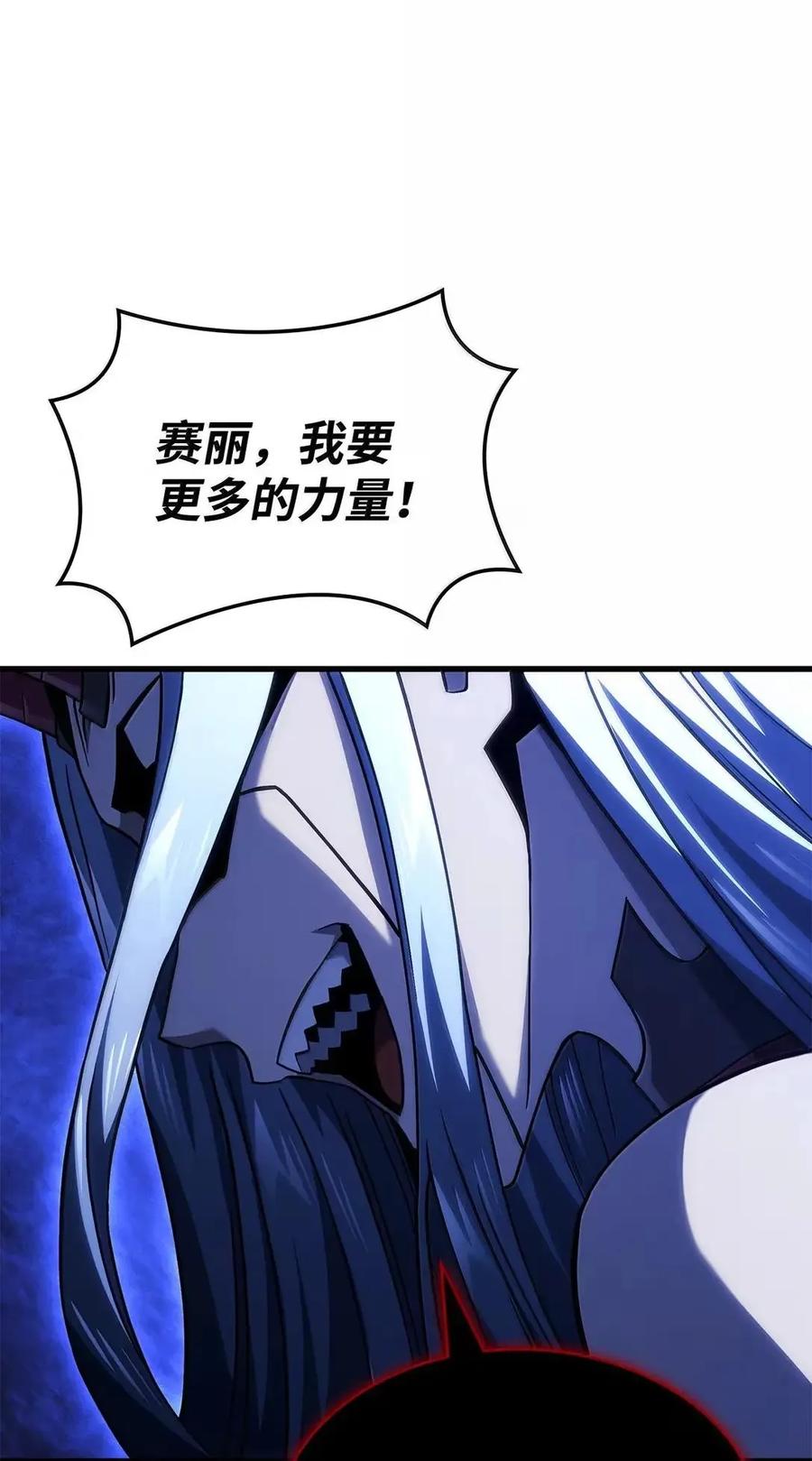 《铁血剑家猎犬的回归》103 久违的板栗 第64页