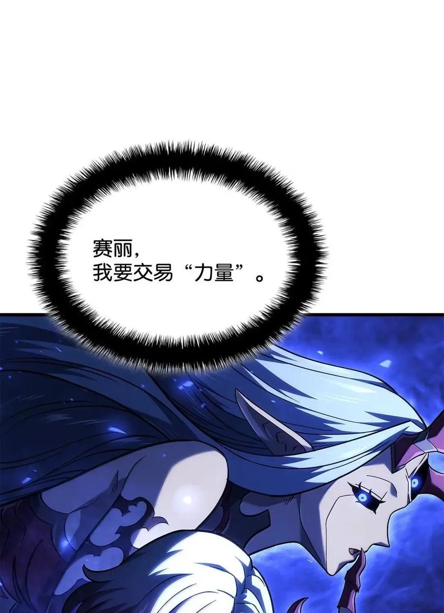 《铁血剑家猎犬的回归》103 久违的板栗 第47页
