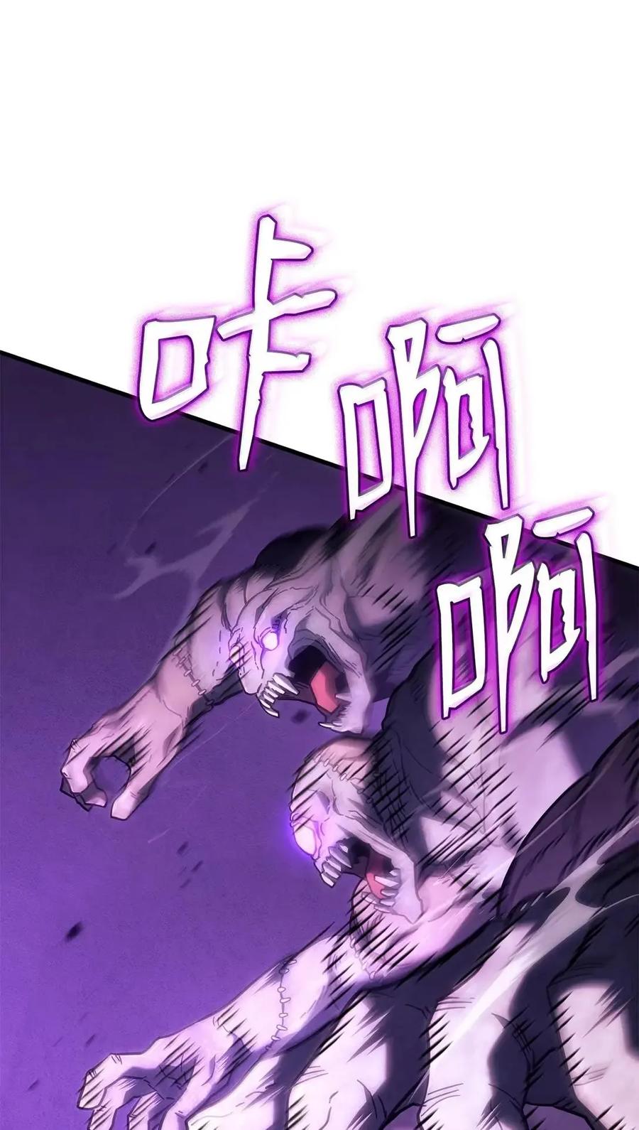 《铁血剑家猎犬的回归》103 久违的板栗 第56页