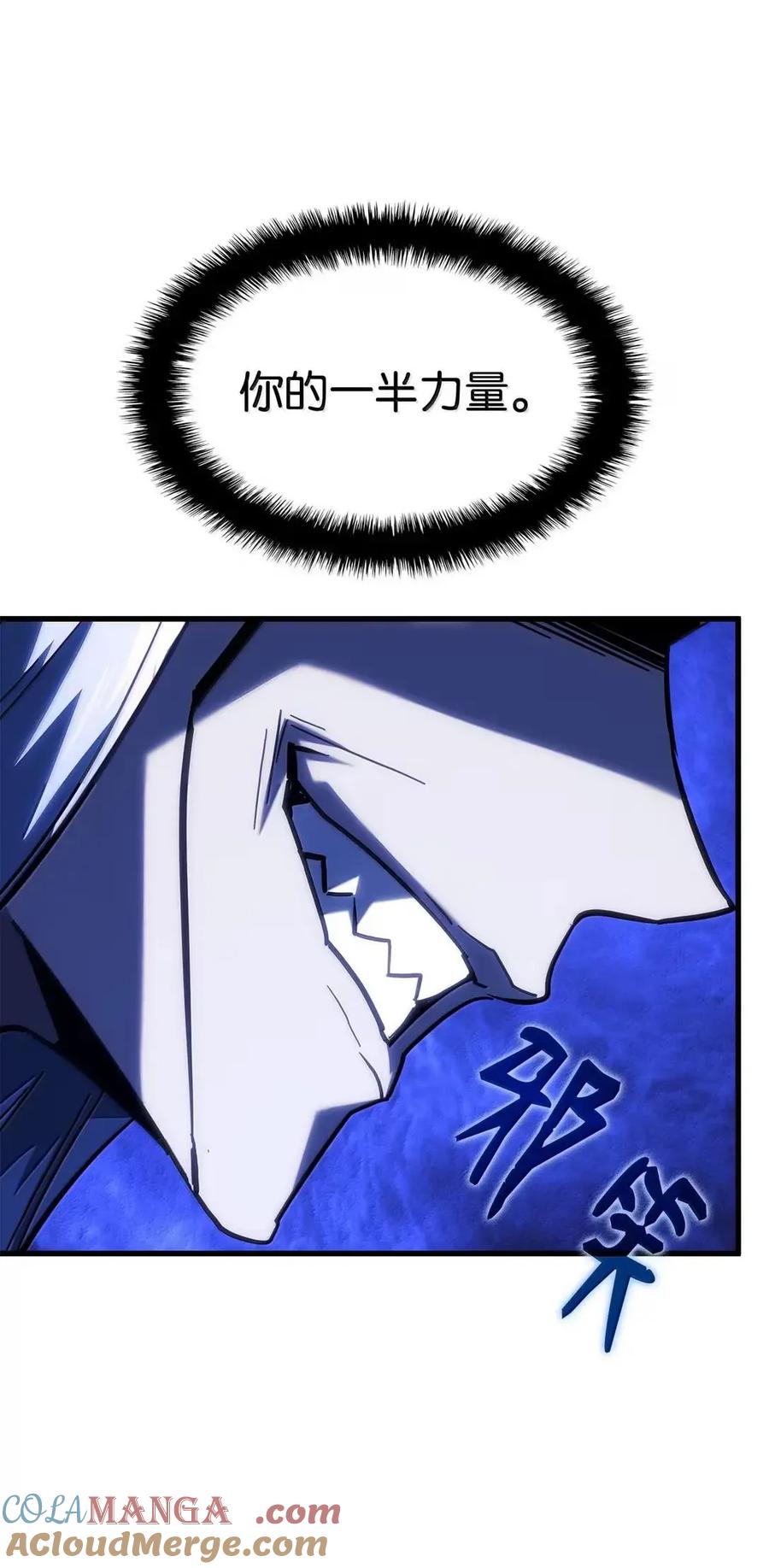 《铁血剑家猎犬的回归》103 久违的板栗 第49页