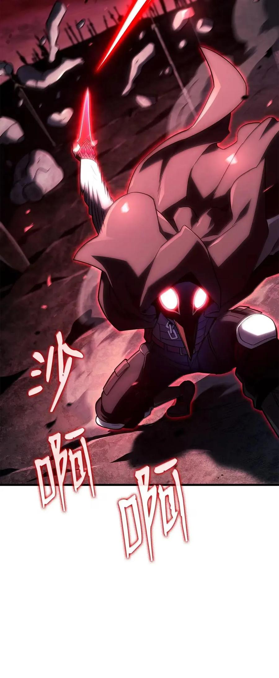 《铁血剑家猎犬的回归》103 久违的板栗 第62页