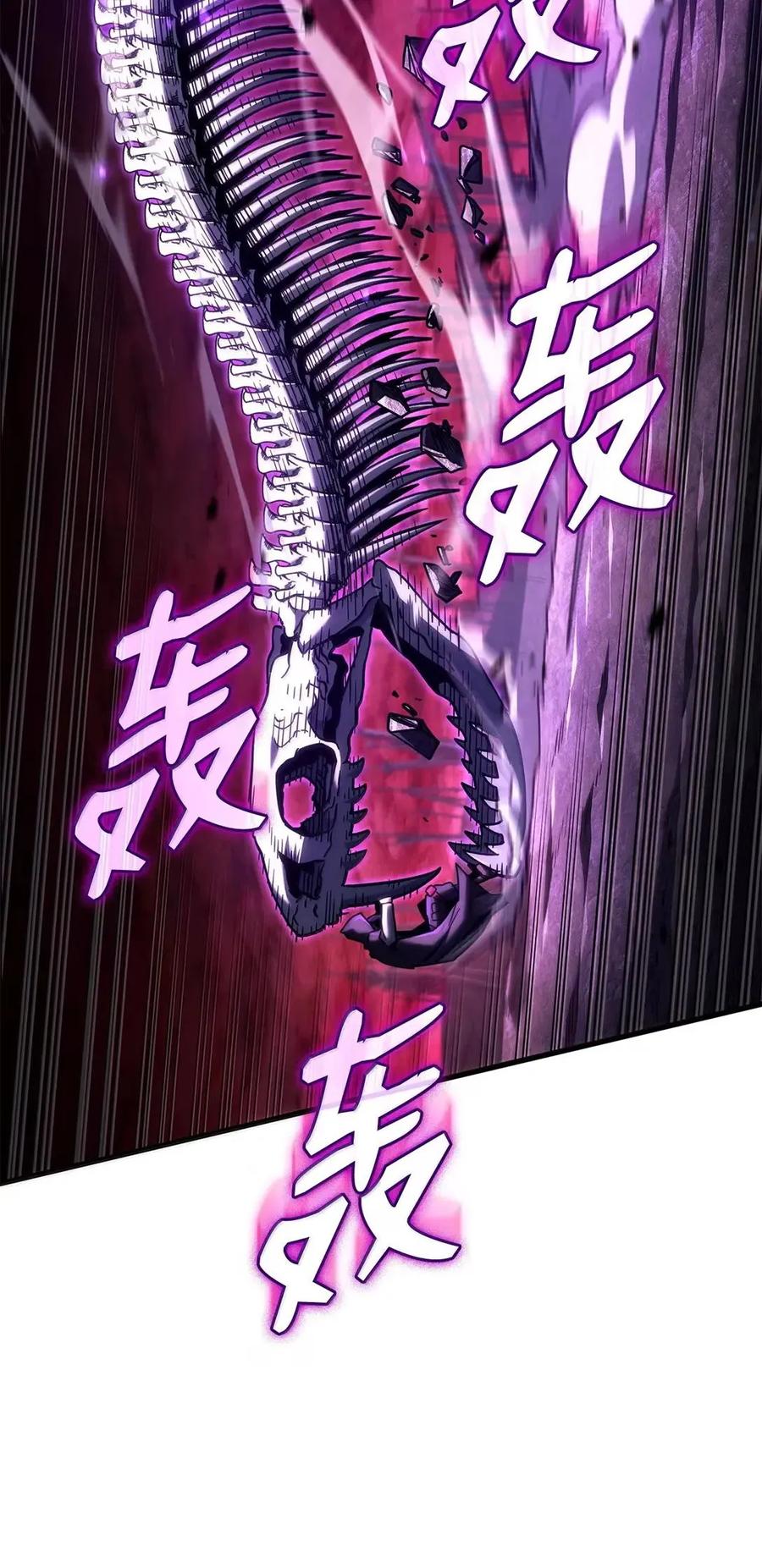 《铁血剑家猎犬的回归》103 久违的板栗 第66页