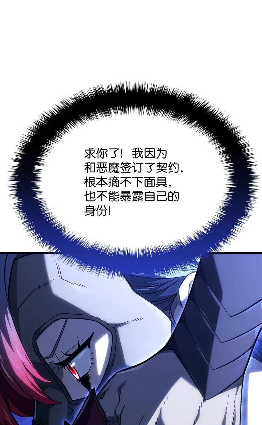 《铁血剑家猎犬的回归》103 久违的板栗 第36页