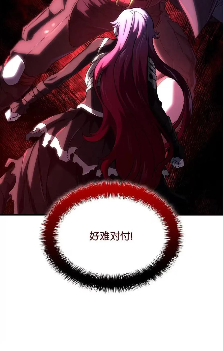 《铁血剑家猎犬的回归》103 久违的板栗 第44页