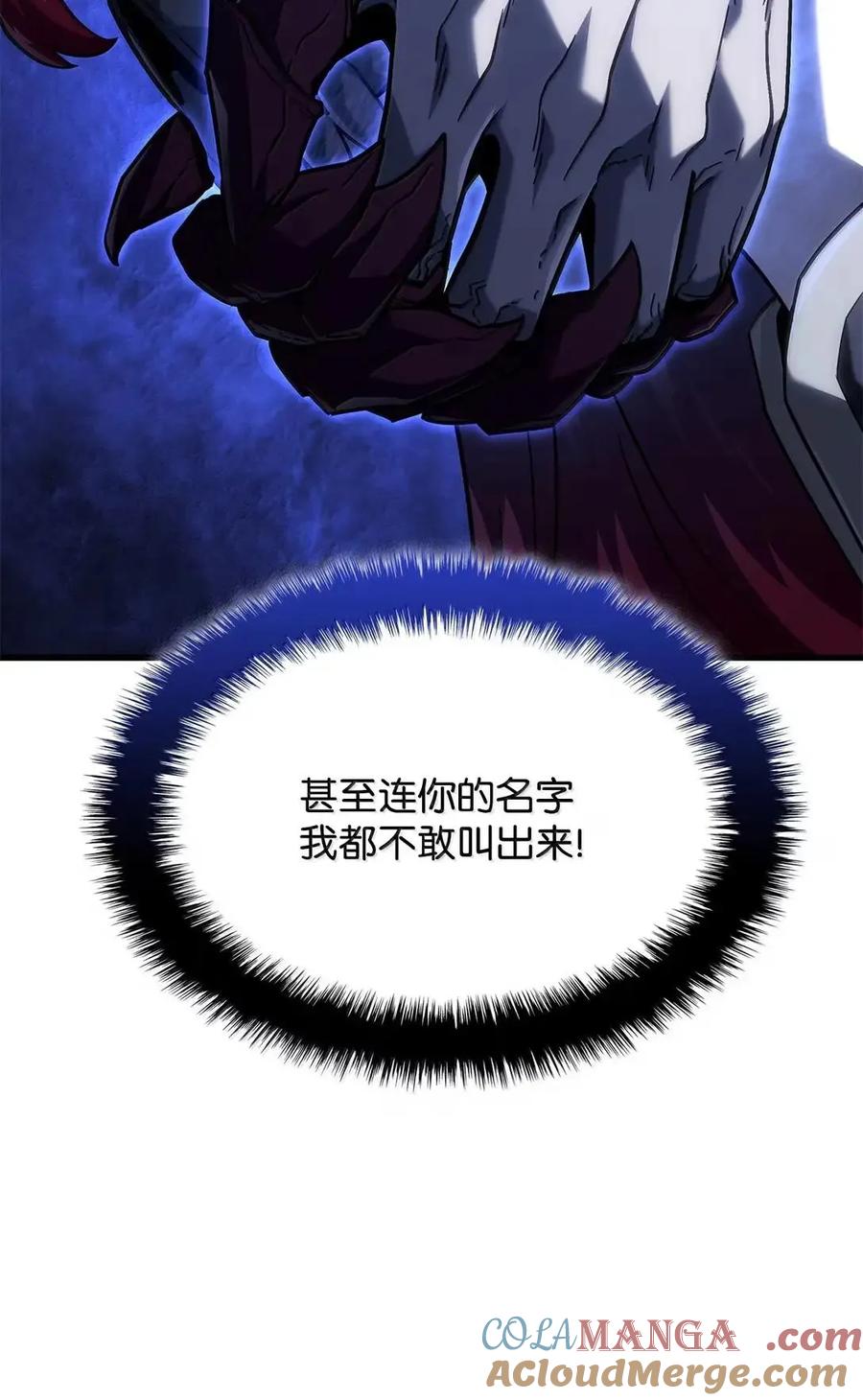《铁血剑家猎犬的回归》103 久违的板栗 第37页