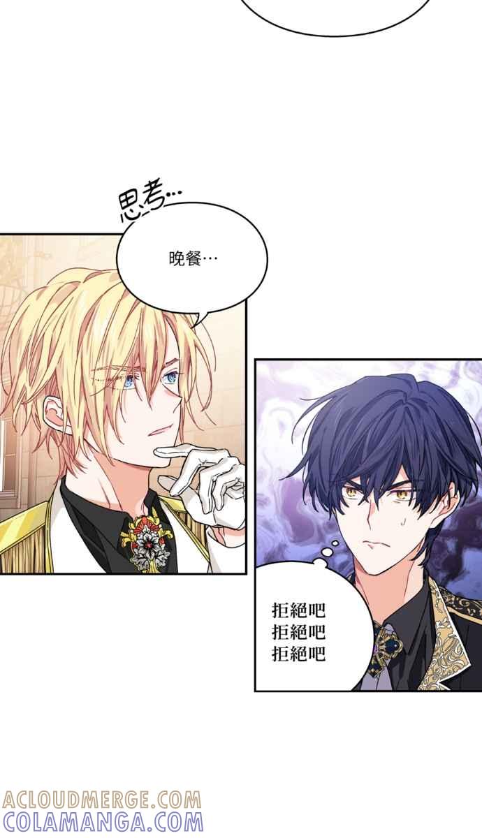 《外科医生爱丽丝》外传2 第46页