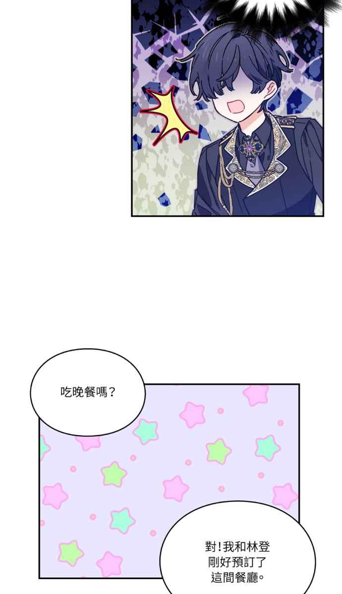 《外科医生爱丽丝》外传2 第45页