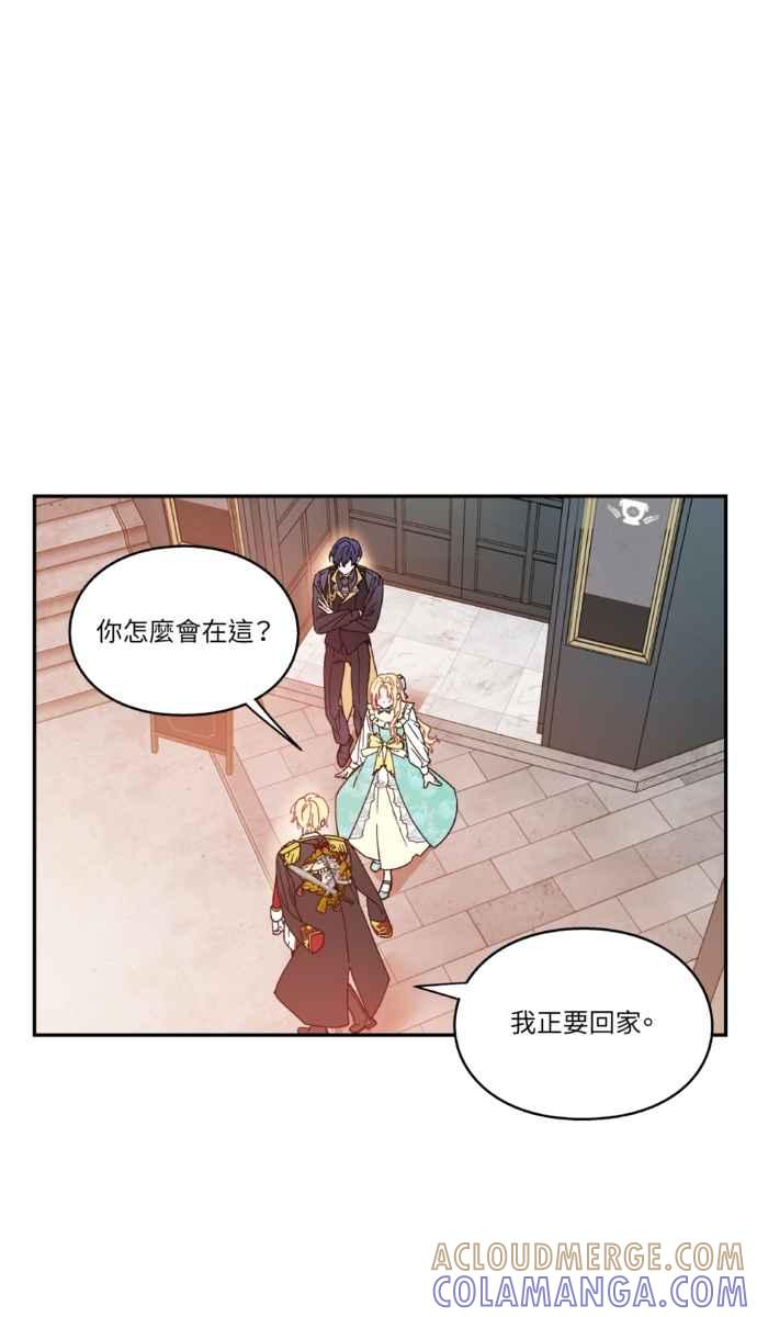 《外科医生爱丽丝》外传2 第43页