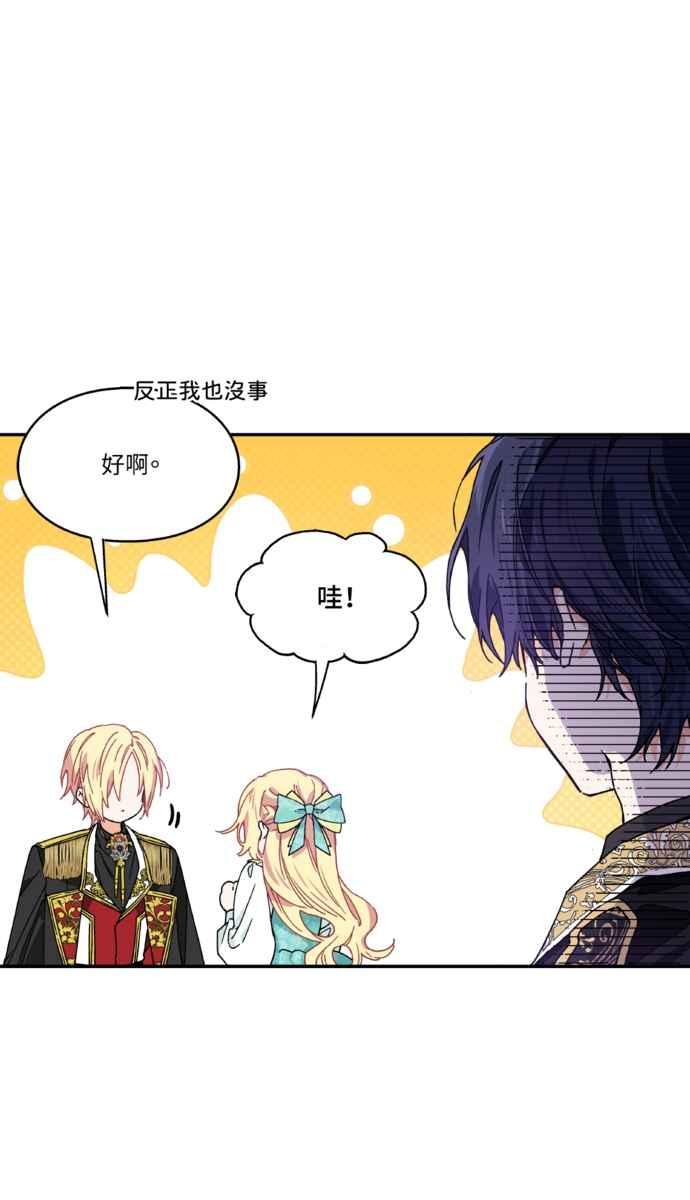 《外科医生爱丽丝》外传2 第47页