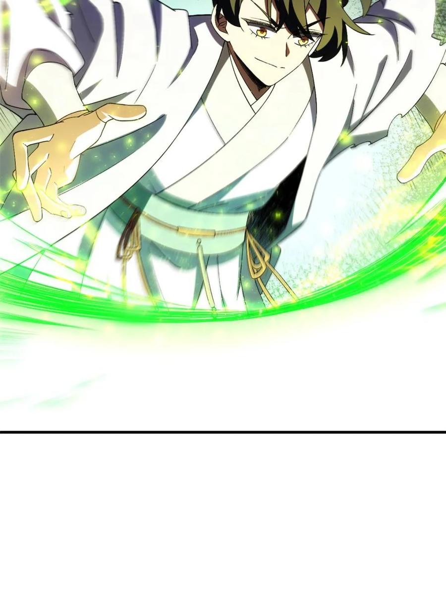 《开局签到荒古圣体》第101话 100.吊打杨盘 第72页