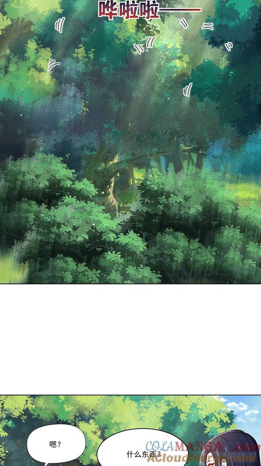 《我主宰了灵气复苏》115 遇到熊瞎子 第19页