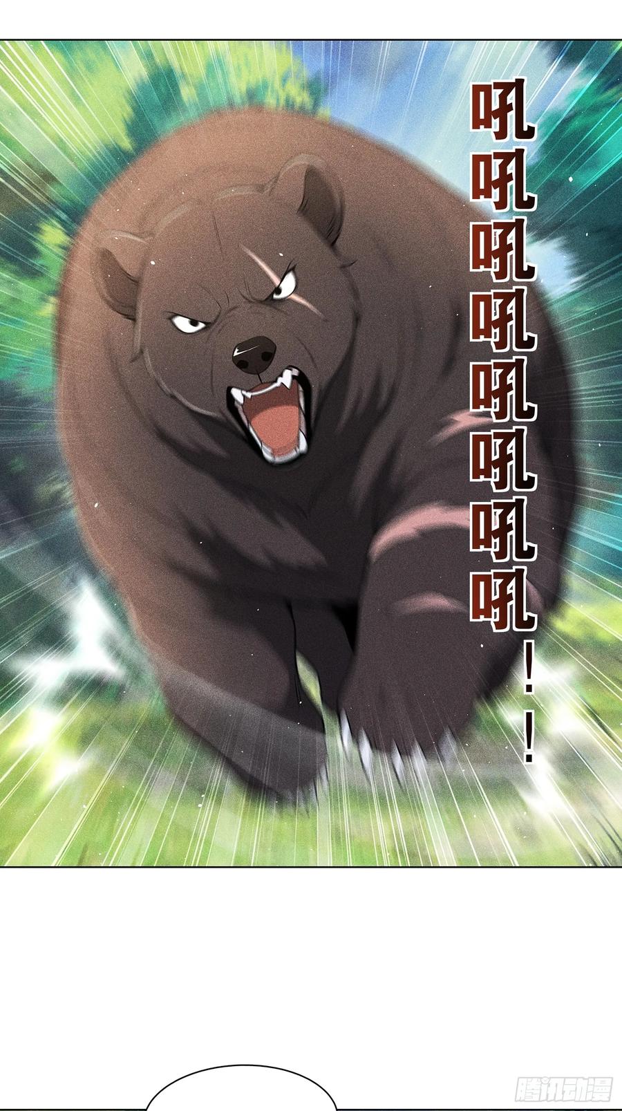 《我主宰了灵气复苏》115 遇到熊瞎子 第34页