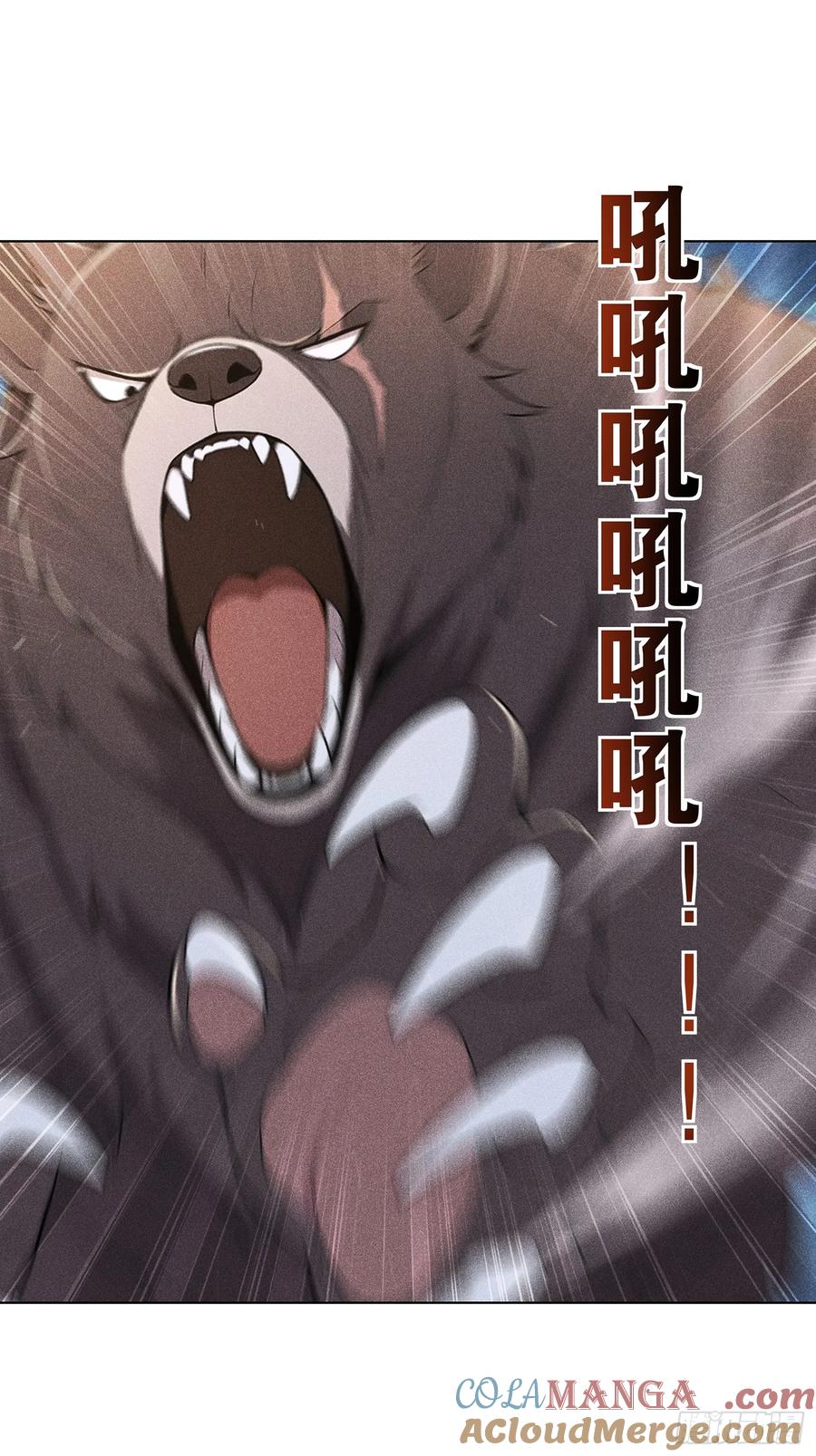 《我主宰了灵气复苏》115 遇到熊瞎子 第27页