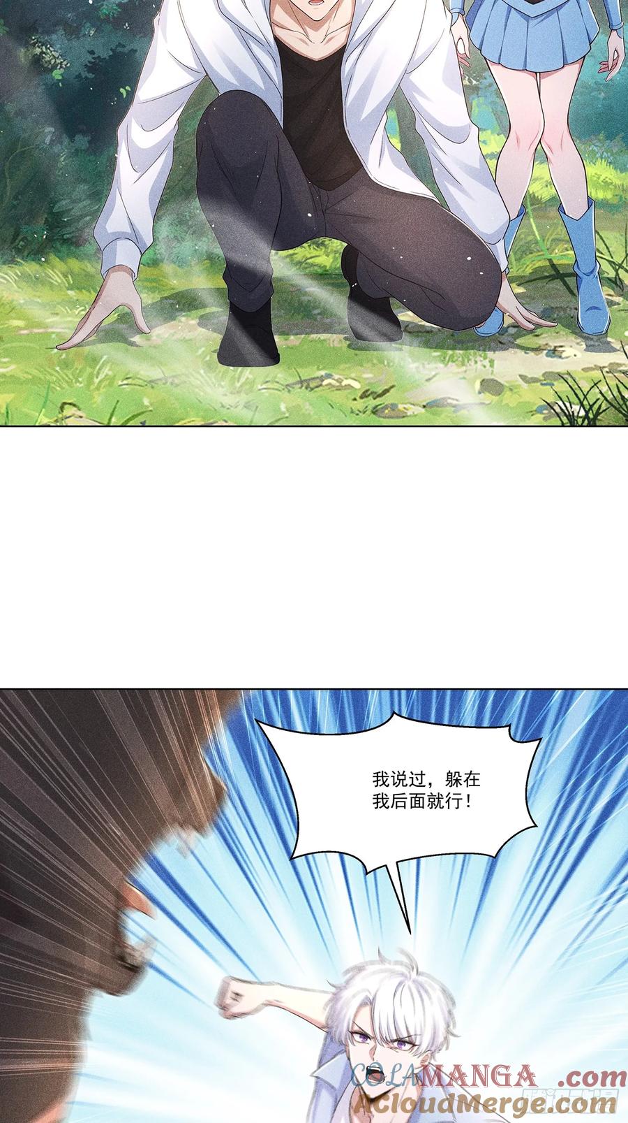《我主宰了灵气复苏》115 遇到熊瞎子 第23页