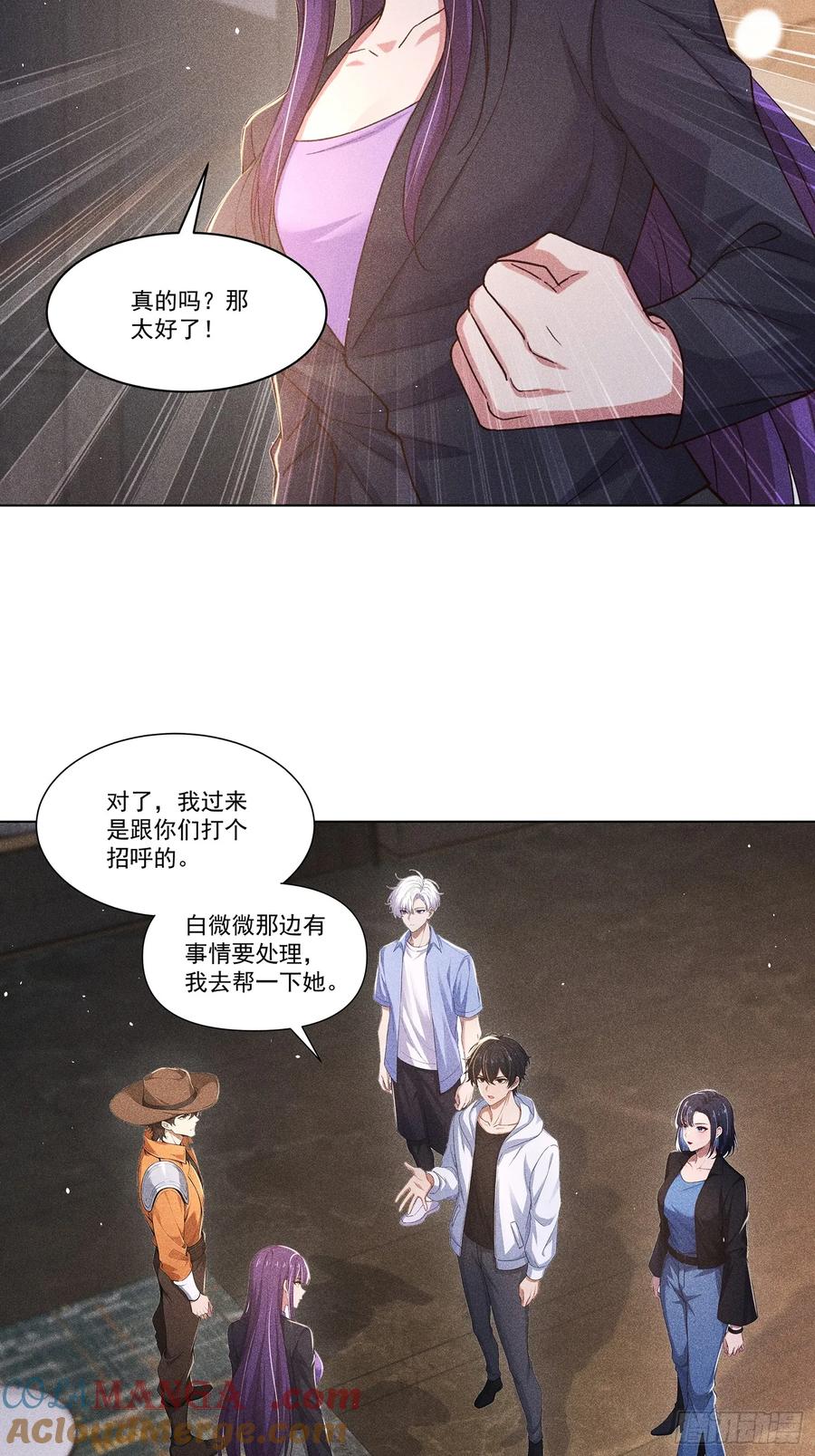 《我主宰了灵气复苏》115 遇到熊瞎子 第11页