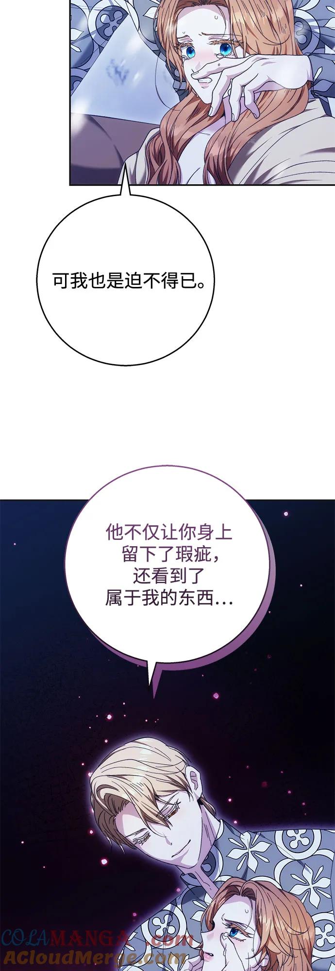 《换个老公当爸爸》第12话 第19页