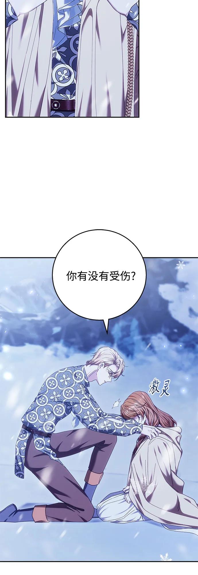 《换个老公当爸爸》第12话 第8页
