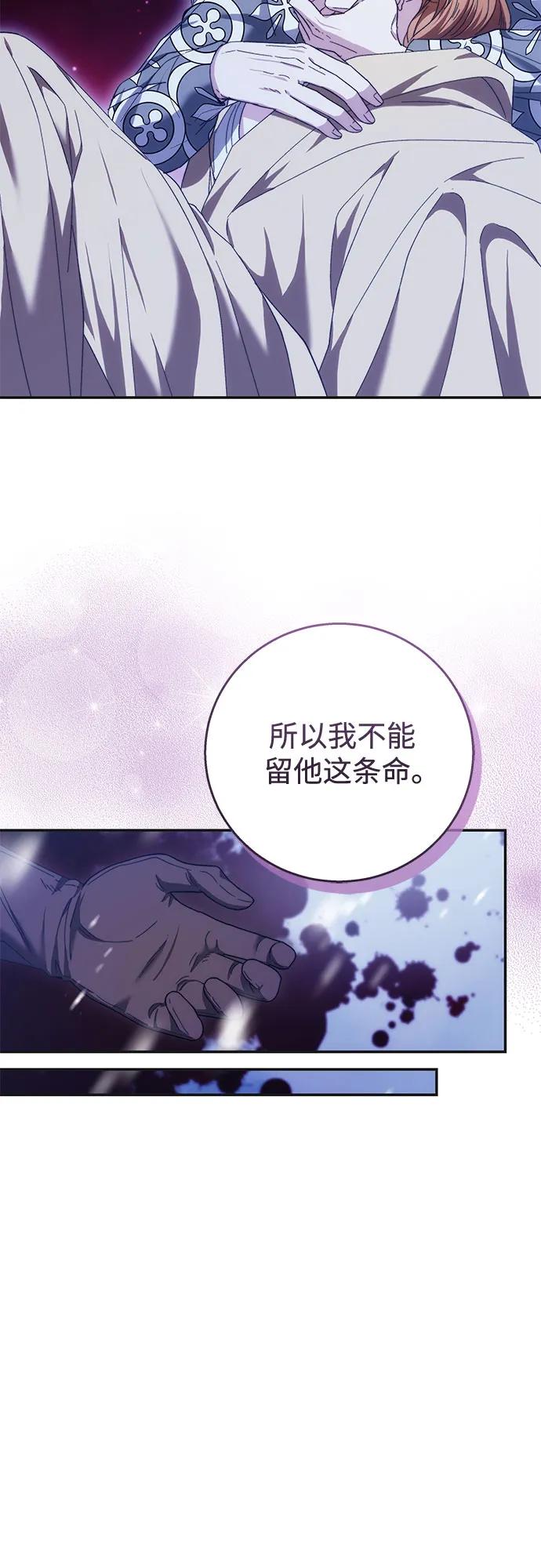 《换个老公当爸爸》第12话 第20页