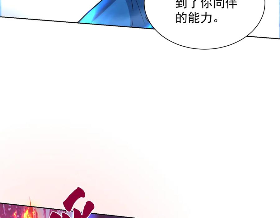 《我的诸神医院》第13话 雾棂进化 第15页