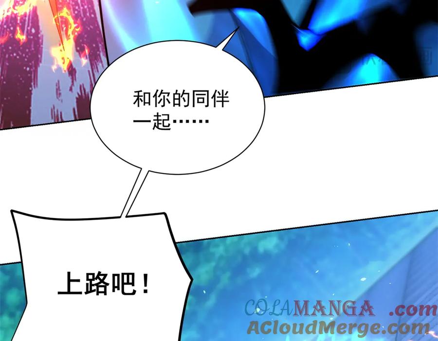 《我的诸神医院》第13话 雾棂进化 第17页
