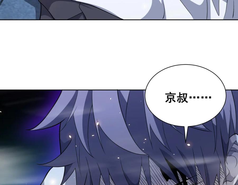 《我的诸神医院》第13话 雾棂进化 第32页