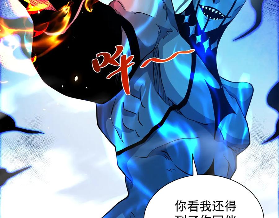 《我的诸神医院》第13话 雾棂进化 第14页