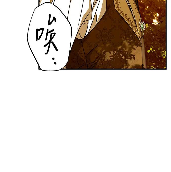 《暗黑变治愈的改写方法》第16话 第15页